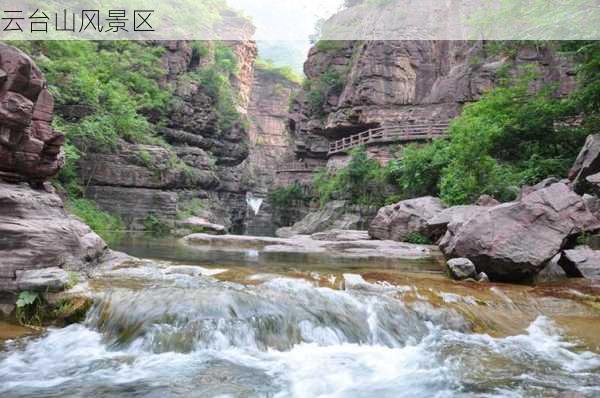 云台山风景区