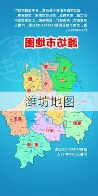 潍坊地图