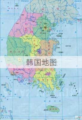 韩国地图