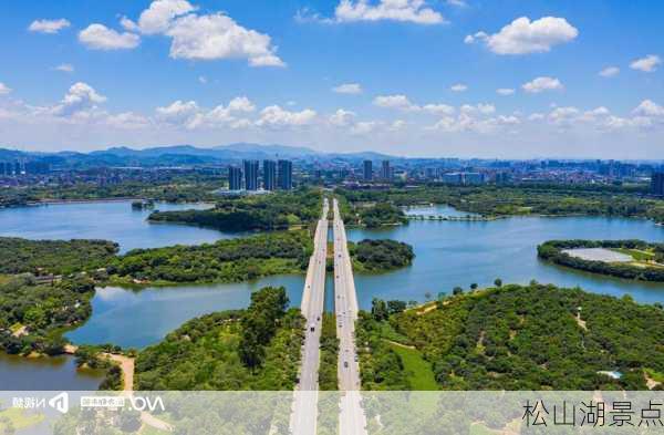 松山湖景点