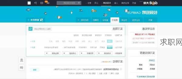 求职网