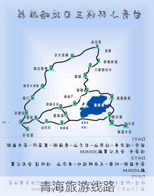 青海旅游线路