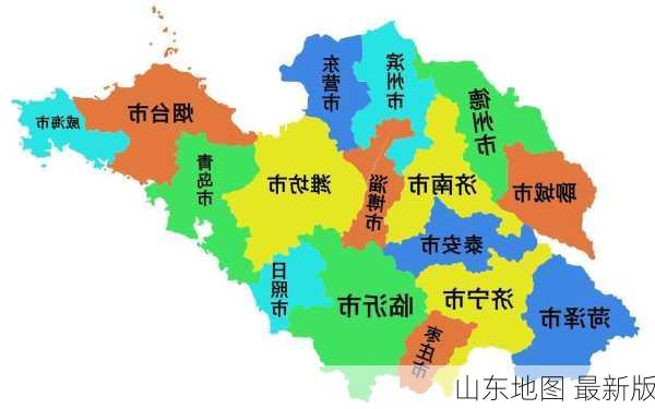 山东地图 最新版