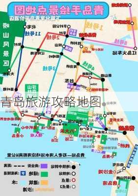 青岛旅游攻略地图