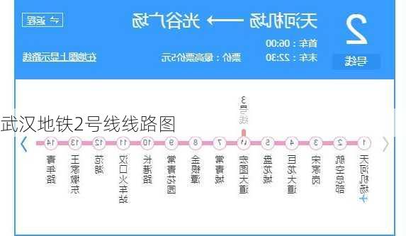 武汉地铁2号线线路图