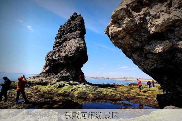 东戴河旅游景区