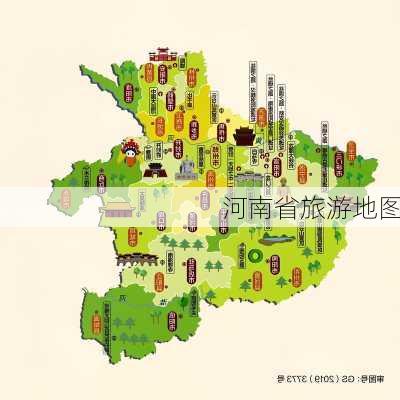 河南省旅游地图