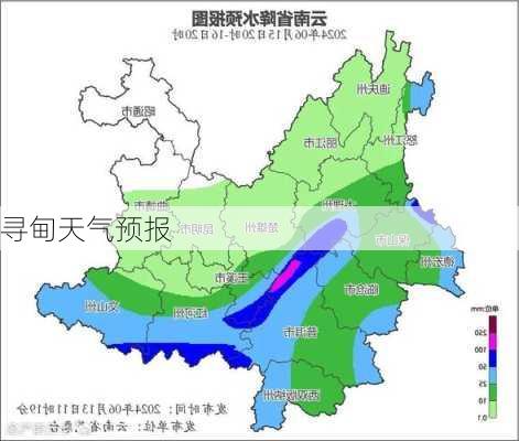 寻甸天气预报