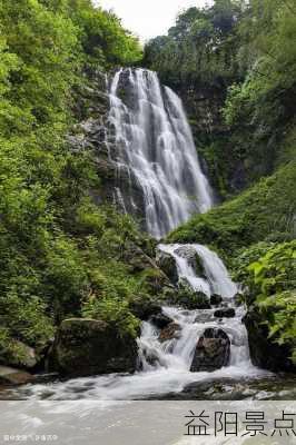 益阳景点