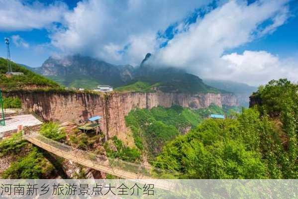 河南新乡旅游景点大全介绍