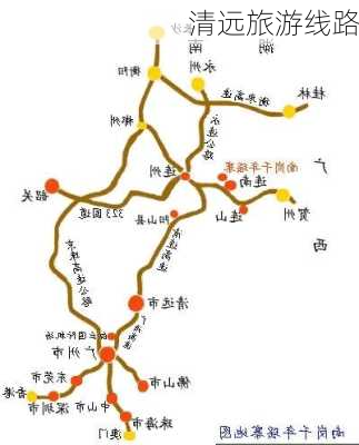 清远旅游线路