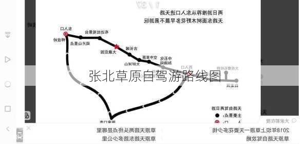 张北草原自驾游路线图