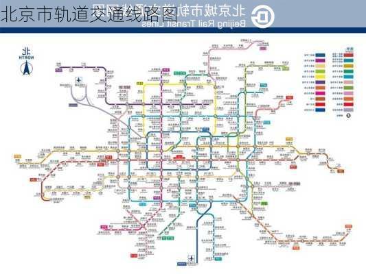 北京市轨道交通线路图