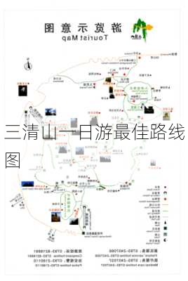 三清山一日游最佳路线图