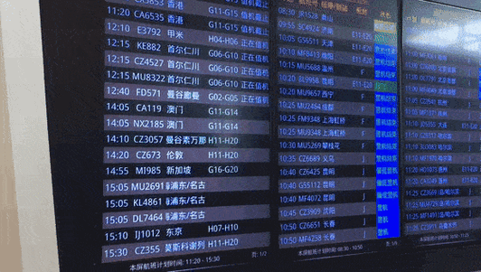 今日航班动态查询实时跟踪