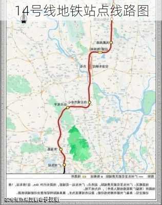 14号线地铁站点线路图