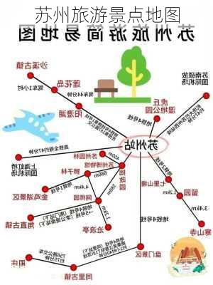 苏州旅游景点地图