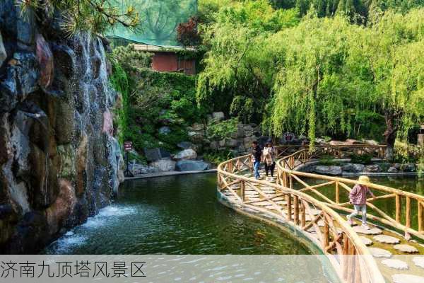 济南九顶塔风景区