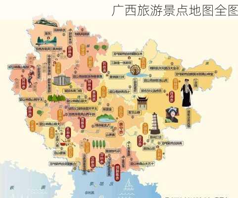 广西旅游景点地图全图