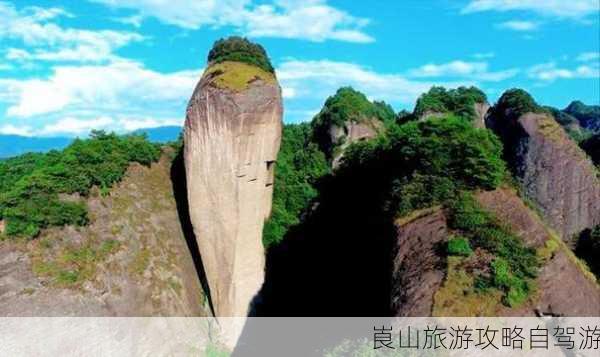 崀山旅游攻略自驾游