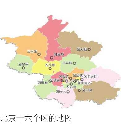 北京十六个区的地图