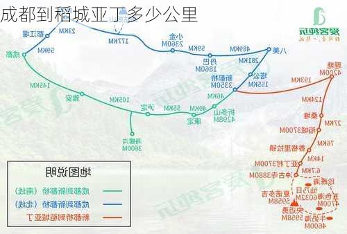 成都到稻城亚丁多少公里