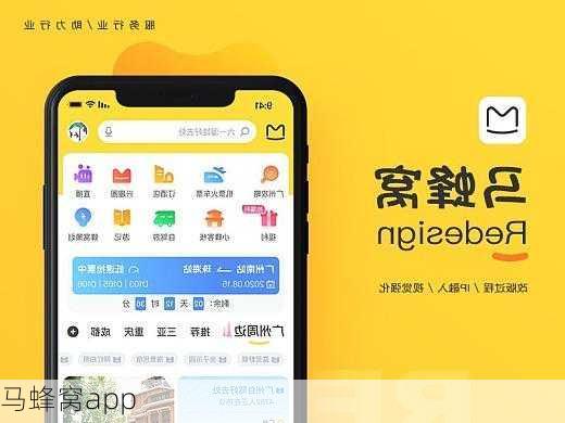马蜂窝app