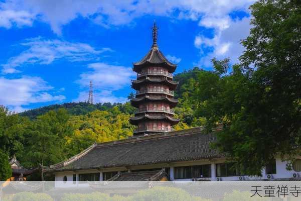 天童禅寺