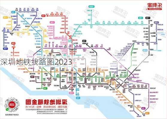 深圳地铁线路图2023