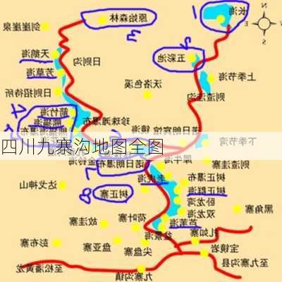 四川九寨沟地图全图