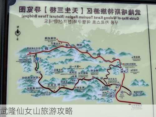 武隆仙女山旅游攻略