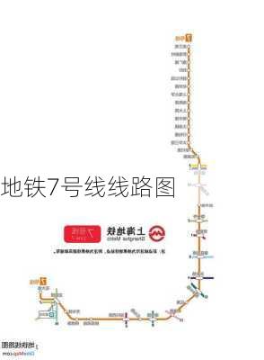 地铁7号线线路图