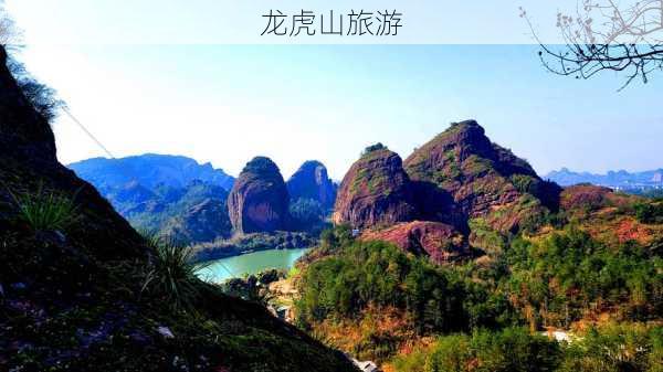 龙虎山旅游