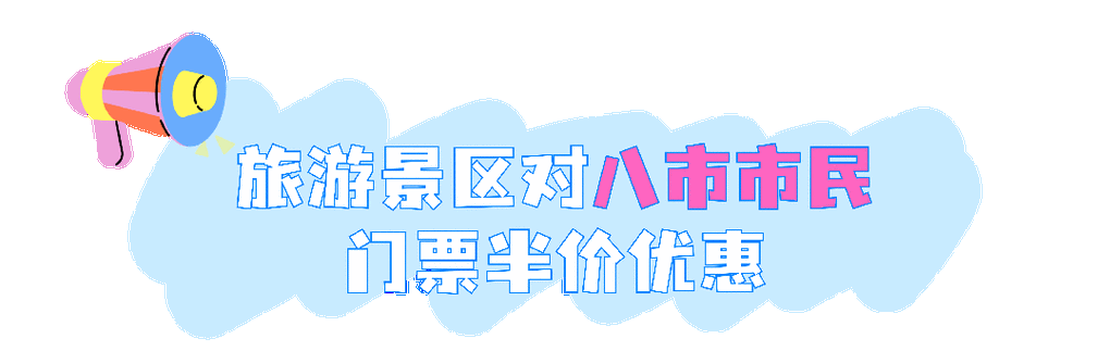 黄山门票免费政策2020