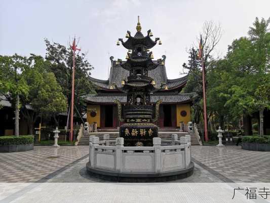 广福寺