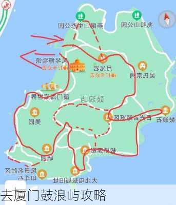 去厦门鼓浪屿攻略