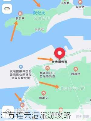 江苏连云港旅游攻略