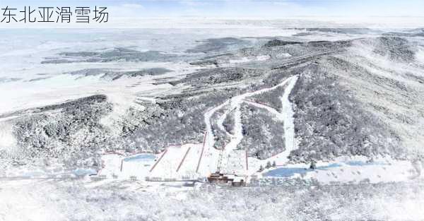 东北亚滑雪场