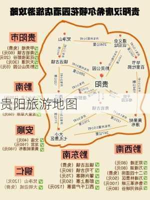 贵阳旅游地图