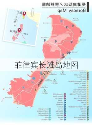 菲律宾长滩岛地图