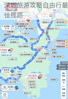 深圳旅游攻略自由行最佳线路