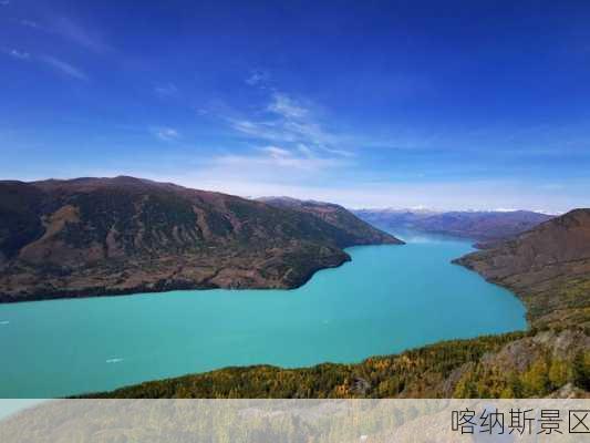 喀纳斯景区