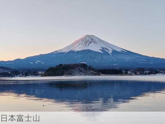 日本富士山