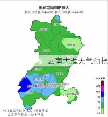 云南大理天气预报