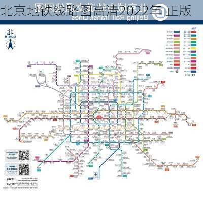 北京地铁线路图高清2022年 正版