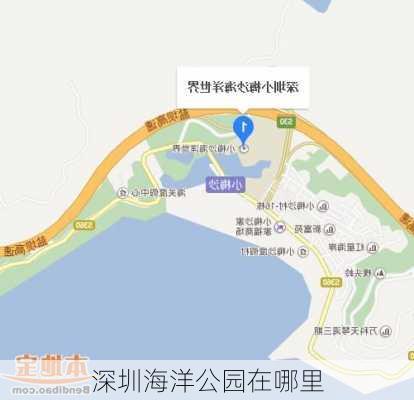 深圳海洋公园在哪里