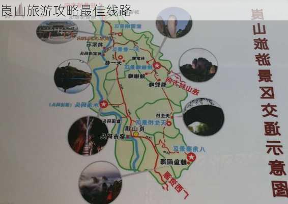 崀山旅游攻略最佳线路