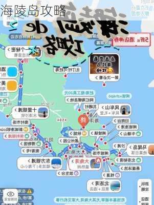 海陵岛攻略