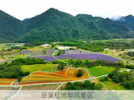 巫溪红池坝风景区