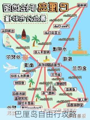 巴厘岛自由行攻略